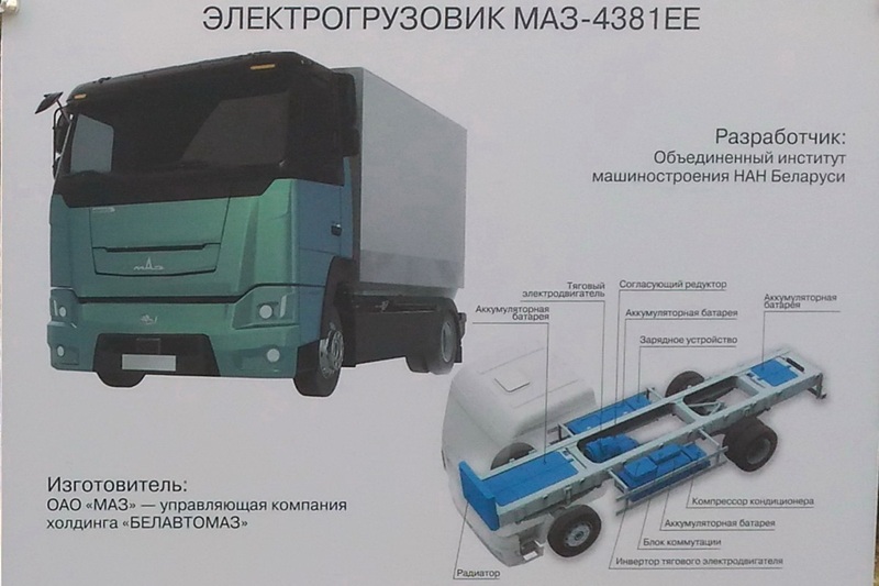 МАЗ-4381ЕЕ